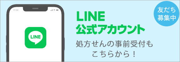 LINE公式アカウント